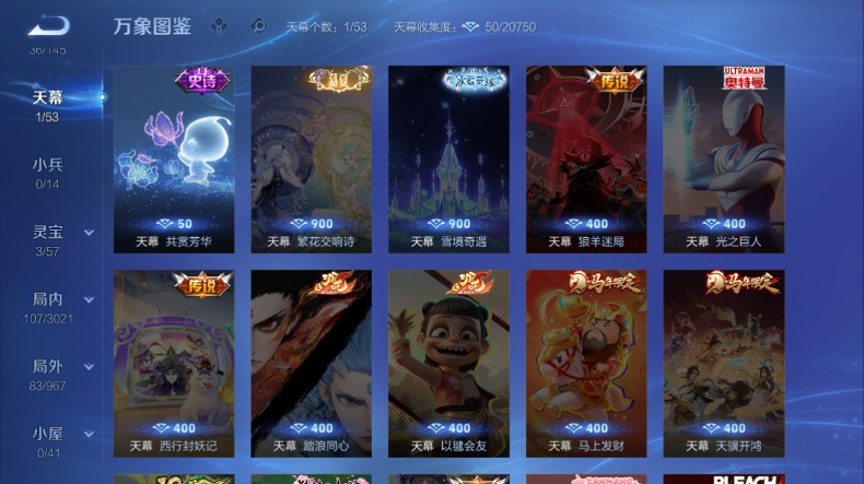 WZQM4544464王者荣耀账号详情图5 WZQM4544464王者荣耀账号详情图5