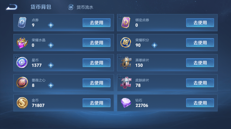 WZQM4544464王者荣耀账号详情图12 WZQM4544464王者荣耀账号详情图12
