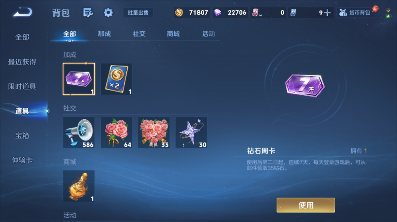 WZQM4544464王者荣耀账号详情图11 WZQM4544464王者荣耀账号详情图11
