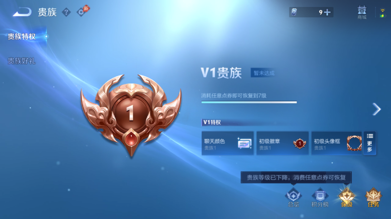 WZQM4544464王者荣耀账号详情图13 WZQM4544464王者荣耀账号详情图13