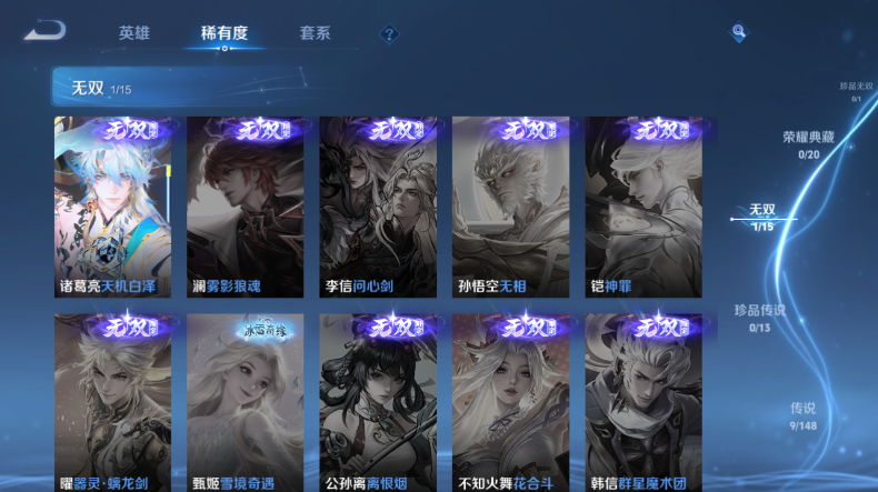 WZQM4544464王者荣耀账号详情图8 WZQM4544464王者荣耀账号详情图8
