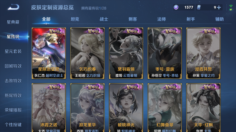 WZQM4544464王者荣耀账号详情图9 WZQM4544464王者荣耀账号详情图9