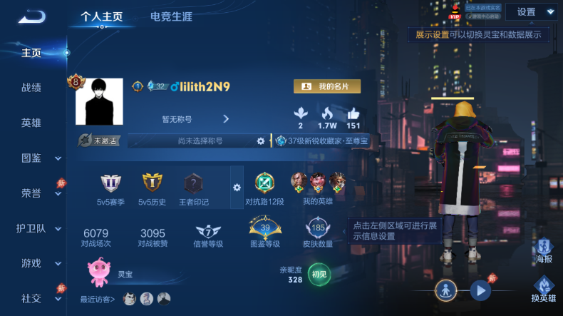 WZQM4542142王者荣耀账号详情图2 WZQM4542142王者荣耀账号详情图2
