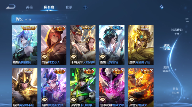 WZQM4542142王者荣耀账号详情图7 WZQM4542142王者荣耀账号详情图7