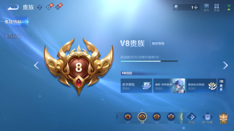 WZQM4542142王者荣耀账号详情图12 WZQM4542142王者荣耀账号详情图12