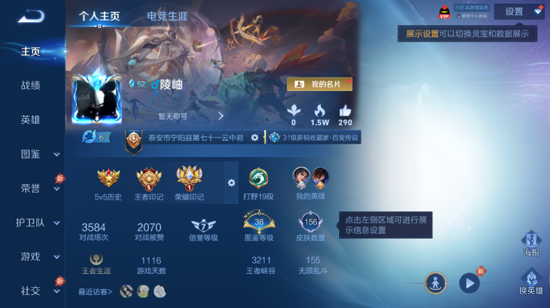 WZQM4542117王者荣耀账号详情图2