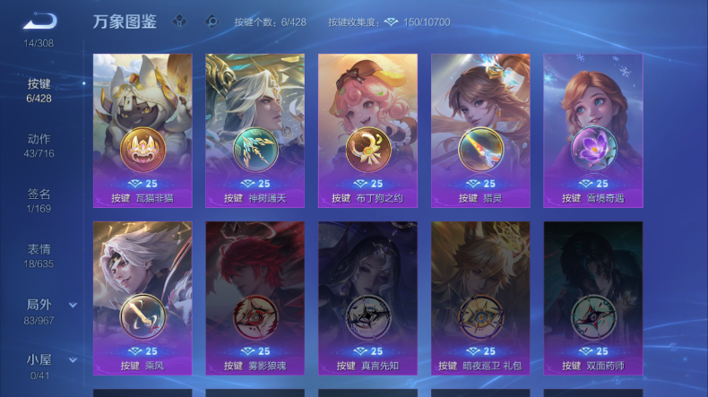 WZQM4542117王者荣耀账号详情图5