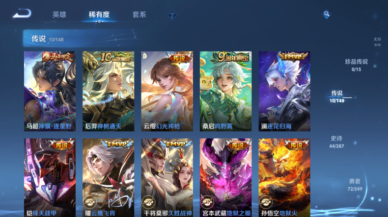 WZQM4542117王者荣耀账号详情图8