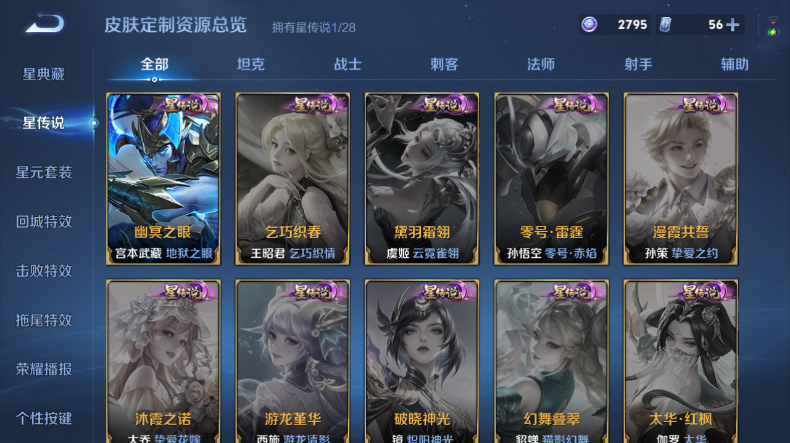 WZQM4542117王者荣耀账号详情图9
