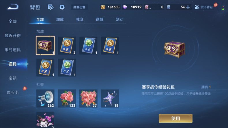WZQM4542117王者荣耀账号详情图11
