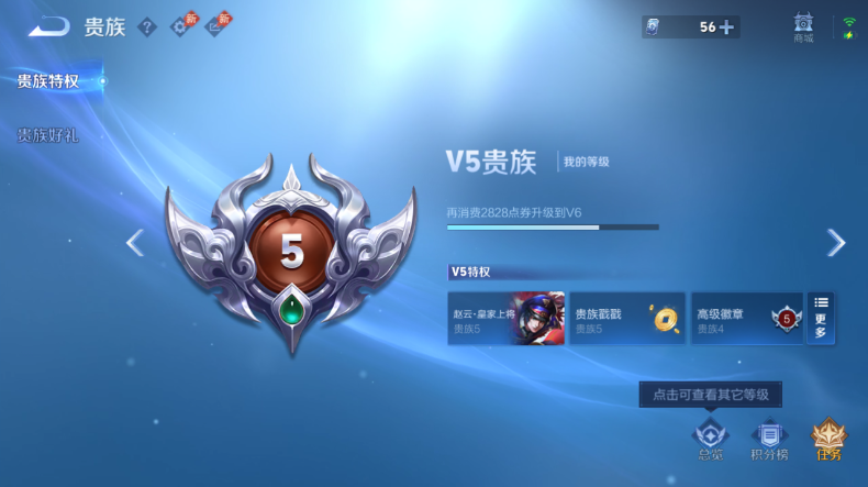 WZQM4542117王者荣耀账号详情图13