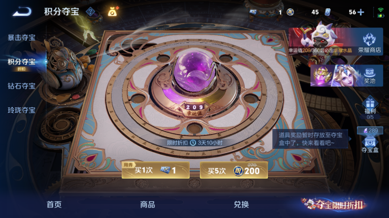 WZQM4542117王者荣耀账号详情图14