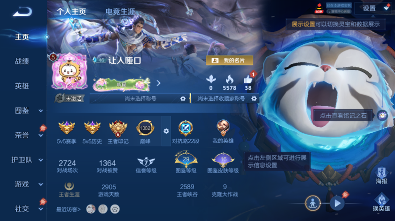 WZQM4542088王者荣耀账号详情图2