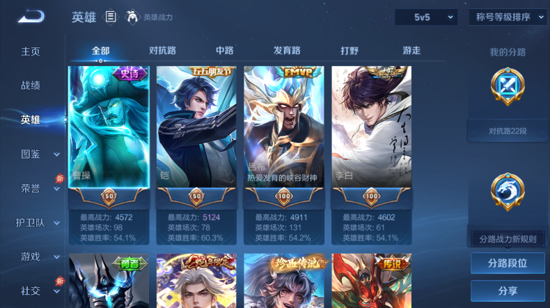 WZQM4542088王者荣耀账号详情图3