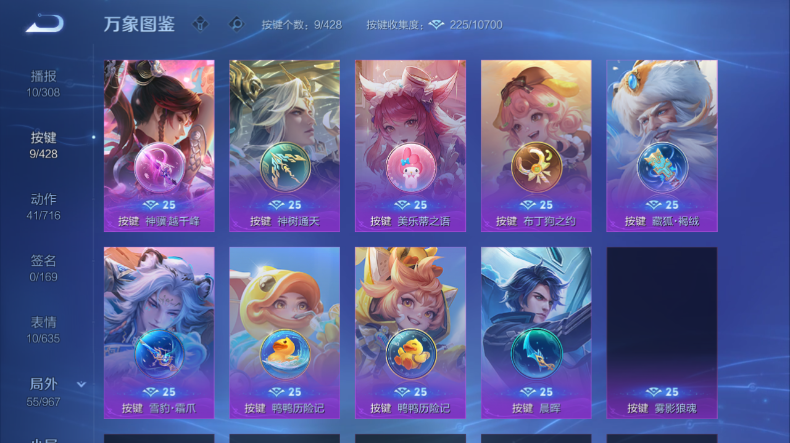 WZQM4542088王者荣耀账号详情图5