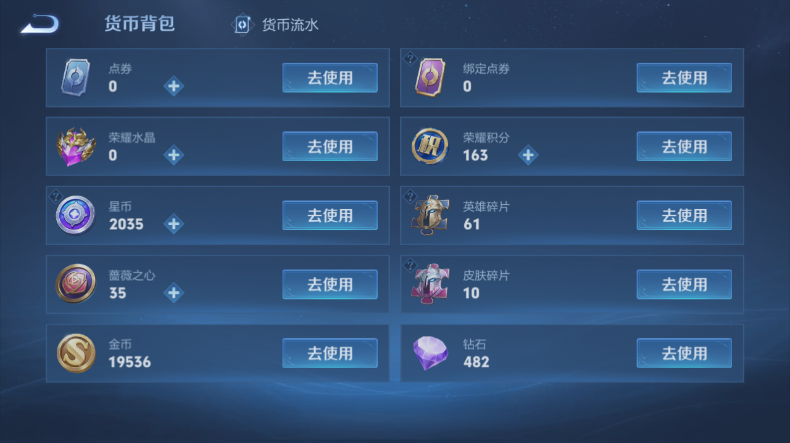 WZQM4542088王者荣耀账号详情图11
