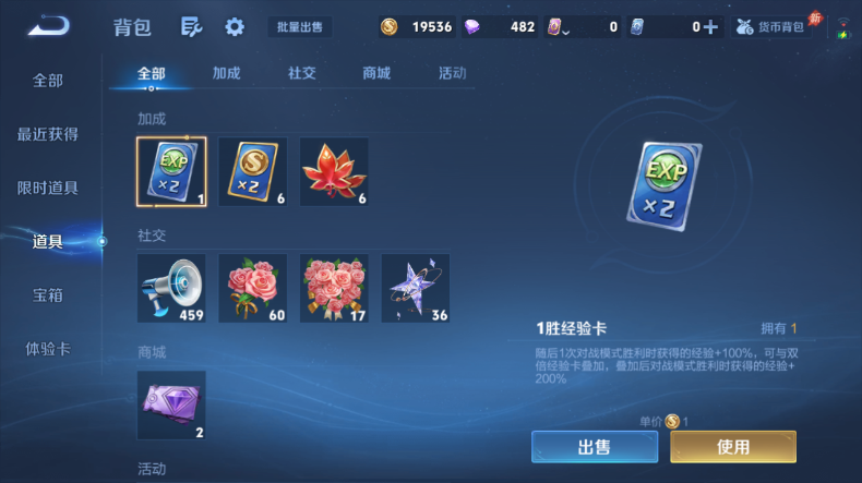 WZQM4542088王者荣耀账号详情图10