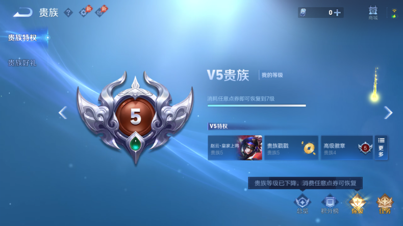 WZQM4542088王者荣耀账号详情图12