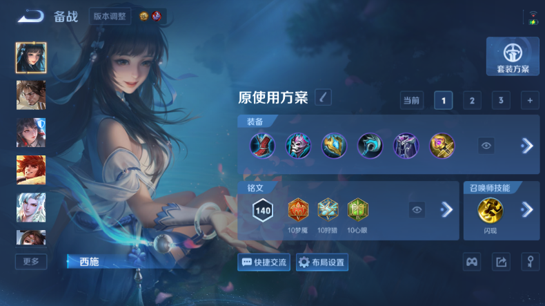WZQM4542088王者荣耀账号详情图9