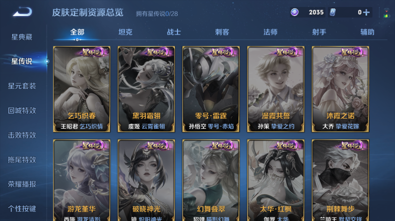 WZQM4542088王者荣耀账号详情图8