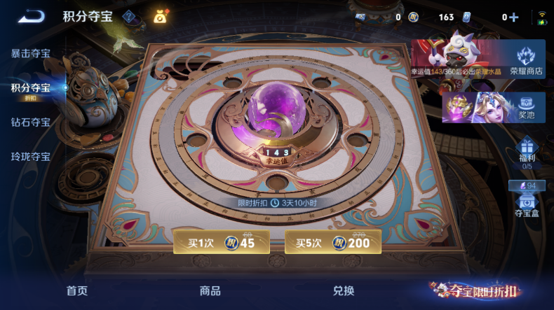 WZQM4542088王者荣耀账号详情图13