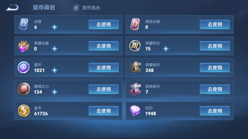 WZQM4542078王者荣耀账号详情图13 WZQM4542078王者荣耀账号详情图13