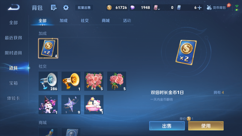WZQM4542078王者荣耀账号详情图12 WZQM4542078王者荣耀账号详情图12