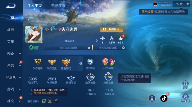 WZQM4542078王者荣耀账号详情图2 WZQM4542078王者荣耀账号详情图2