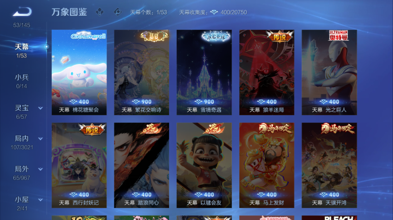 WZQM4542078王者荣耀账号详情图5 WZQM4542078王者荣耀账号详情图5