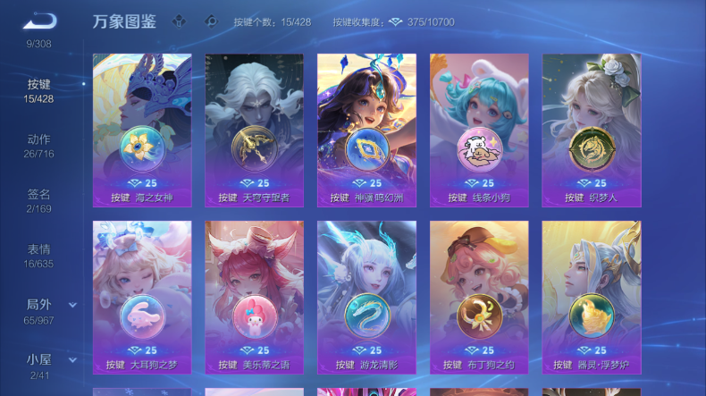 WZQM4542078王者荣耀账号详情图6 WZQM4542078王者荣耀账号详情图6