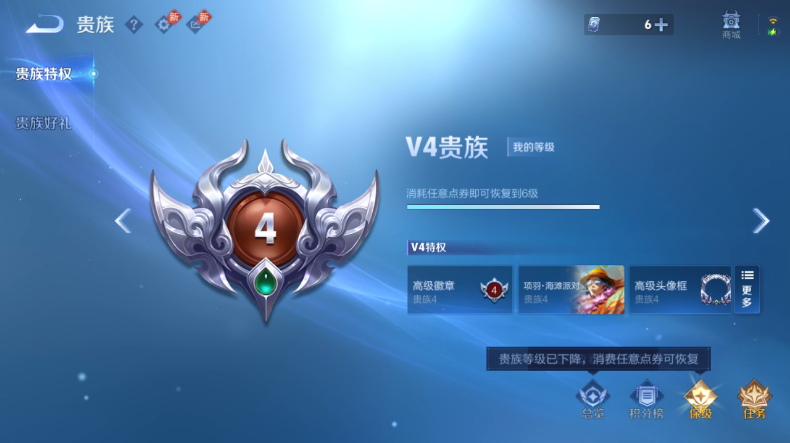 WZQM4542078王者荣耀账号详情图14 WZQM4542078王者荣耀账号详情图14