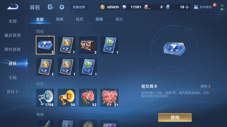 WZQM4544457王者荣耀账号详情图13 WZQM4544457王者荣耀账号详情图13