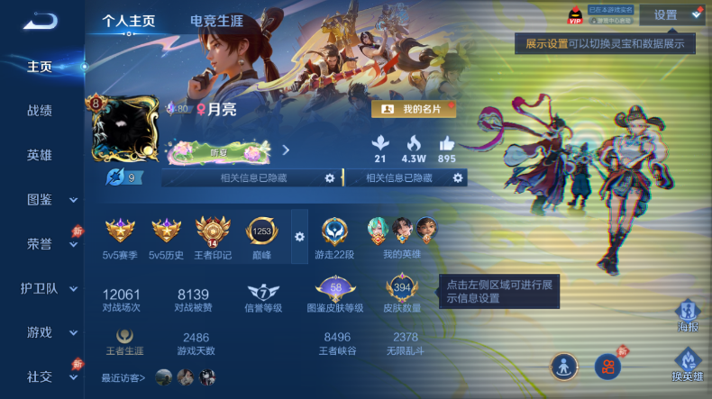 WZQM4544457王者荣耀账号详情图2 WZQM4544457王者荣耀账号详情图2