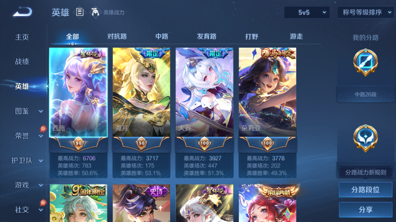 WZQM4544457王者荣耀账号详情图3 WZQM4544457王者荣耀账号详情图3