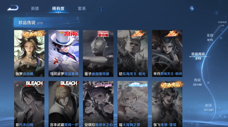 WZQM4544457王者荣耀账号详情图10 WZQM4544457王者荣耀账号详情图10