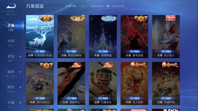 WZQM4544457王者荣耀账号详情图5 WZQM4544457王者荣耀账号详情图5