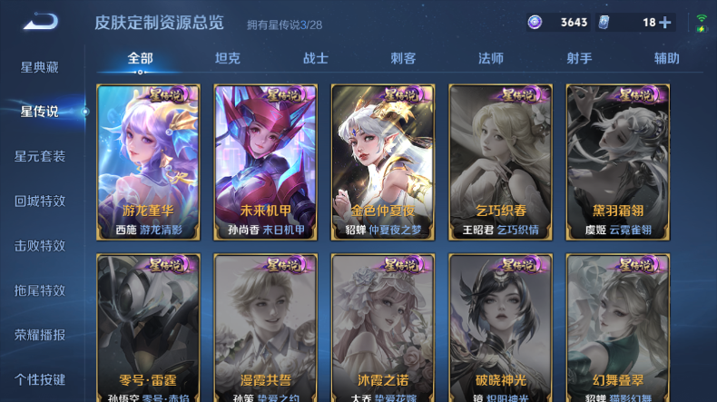 WZQM4544457王者荣耀账号详情图11 WZQM4544457王者荣耀账号详情图11