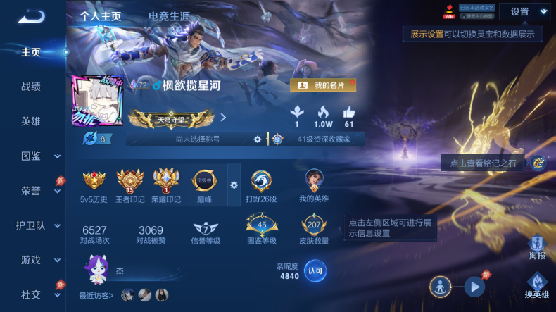 WZQM4544446王者荣耀账号详情图2 WZQM4544446王者荣耀账号详情图2