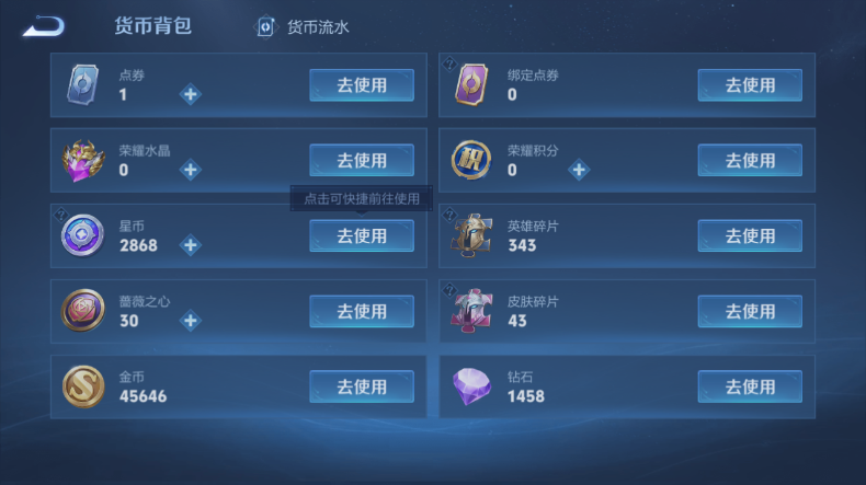 WZQM4544446王者荣耀账号详情图13 WZQM4544446王者荣耀账号详情图13