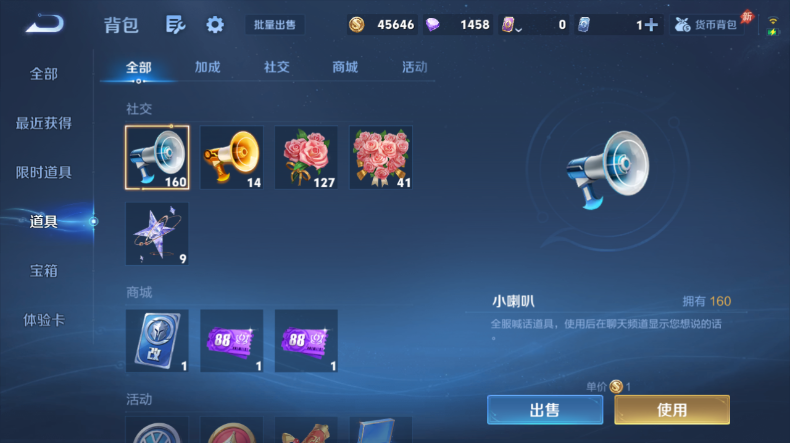 WZQM4544446王者荣耀账号详情图12 WZQM4544446王者荣耀账号详情图12