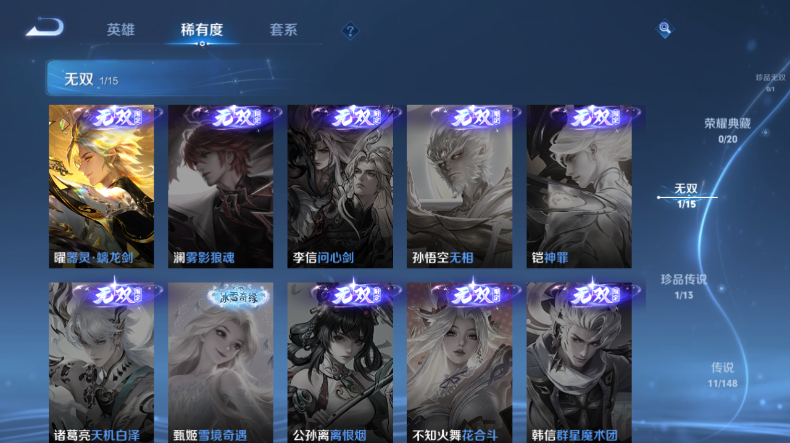 WZQM4544446王者荣耀账号详情图8 WZQM4544446王者荣耀账号详情图8