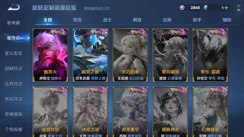 WZQM4544446王者荣耀账号详情图10 WZQM4544446王者荣耀账号详情图10