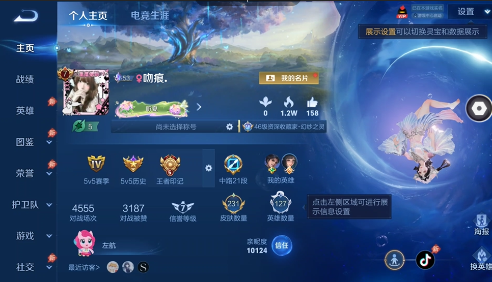 WZQM4544437王者荣耀账号详情图2