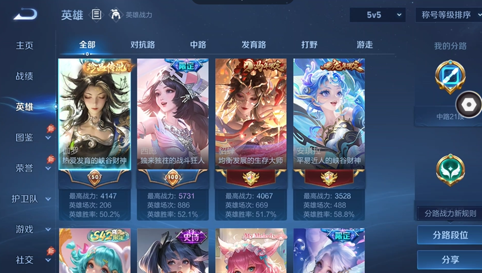 WZQM4544437王者荣耀账号详情图3