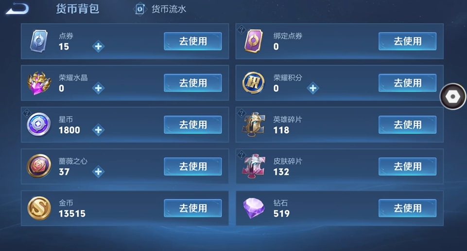 WZQM4544437王者荣耀账号详情图13