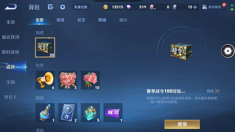 WZQM4544437王者荣耀账号详情图12