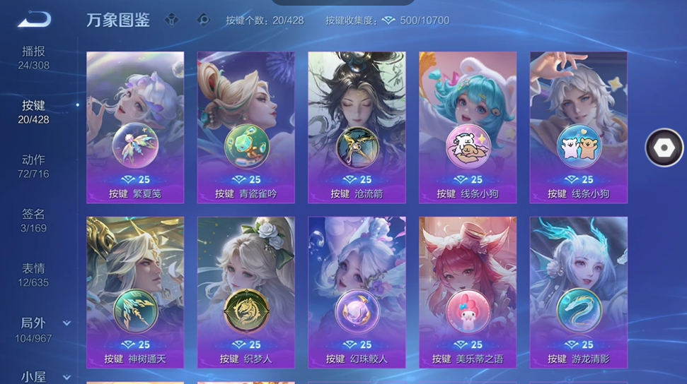 WZQM4544437王者荣耀账号详情图5
