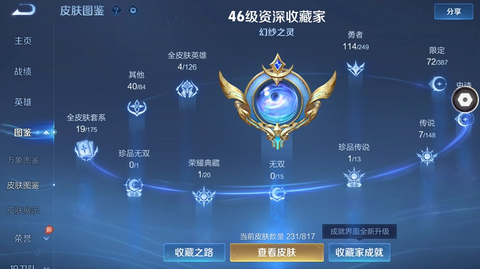 WZQM4544437王者荣耀账号详情图7