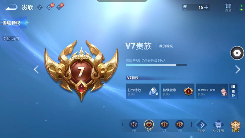 WZQM4544437王者荣耀账号详情图14
