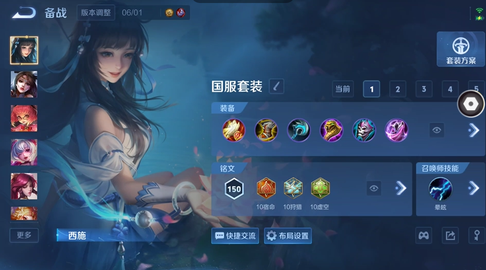 WZQM4544437王者荣耀账号详情图11